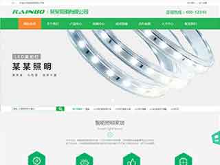 浦东照明材料公司网站模版，照明材料公司网页演示